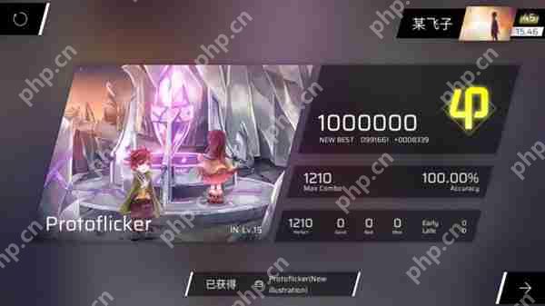 Phigros额外章隐藏曲解锁攻略  第10张