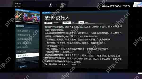 Phigros额外章隐藏曲解锁攻略  第13张