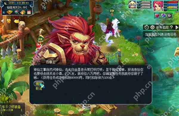 梦幻西游种族坐骑任务攻略  第2张