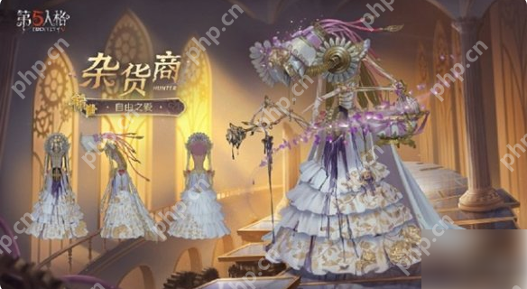 第五人格杂货商自由之爱价格多少 第五人格杂货商自由之爱价格一览  第2张