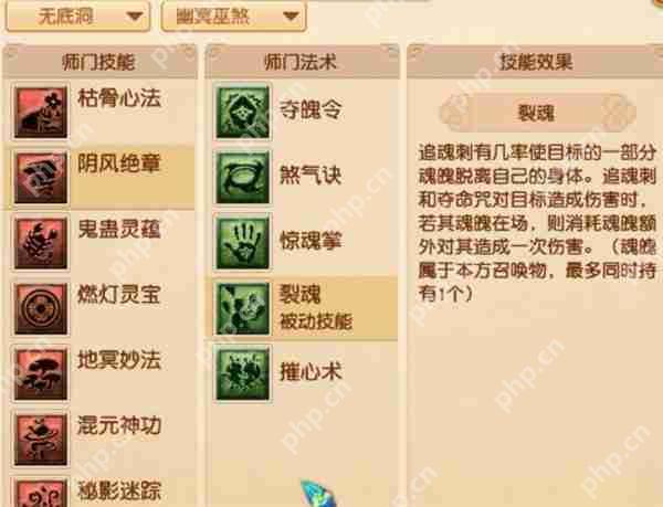 梦幻西游无底洞新技能介绍  第3张
