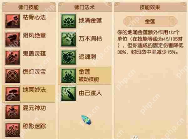 梦幻西游无底洞新技能介绍  第1张