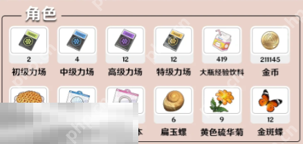 开放空间兔的养成材料是什么 开放空间安兔兔养成材料全解析  第2张