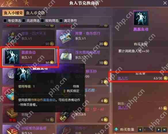 逆水寒手游鱼人节鱼王赐福怎么收回  逆水寒手游鱼人节鱼王赐福收回方法 第2张