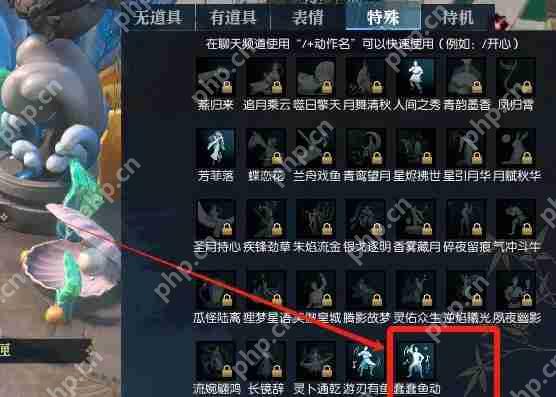 逆水寒手游鱼人节鱼王赐福怎么收回  逆水寒手游鱼人节鱼王赐福收回方法 第3张