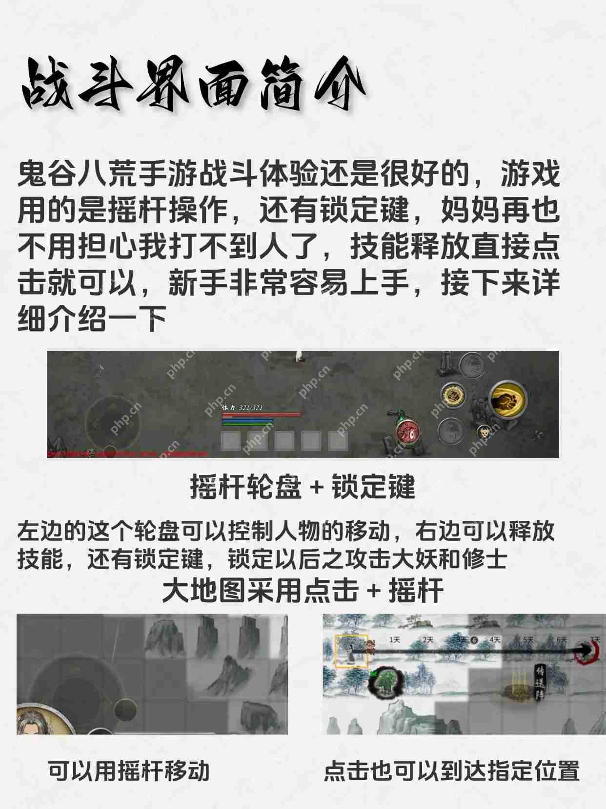鬼谷八荒新手战斗系统简介  第1张