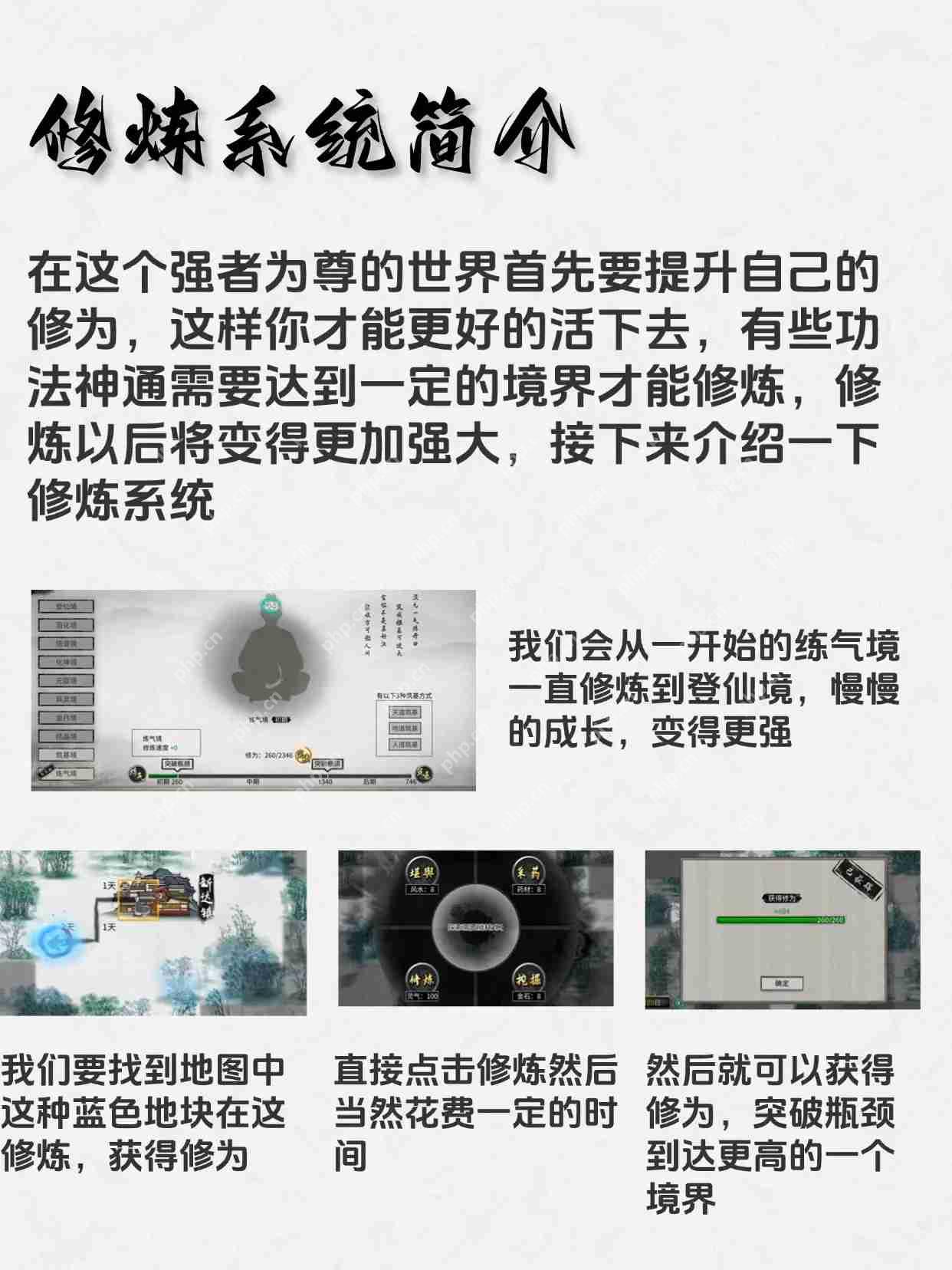 鬼谷八荒新手战斗系统简介  第3张