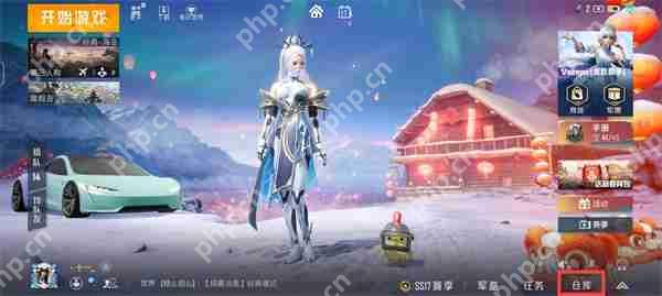 和平精英语音包设置方法说明  第1张