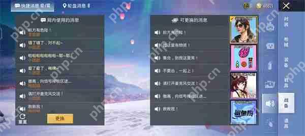和平精英语音包设置方法说明  第4张