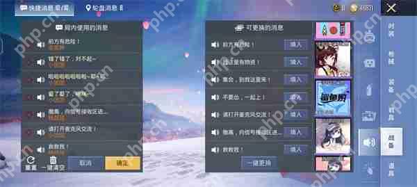 和平精英语音包设置方法说明  第5张