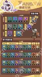 原神伊安珊怎么培养-原神伊安珊培养攻略  第2张