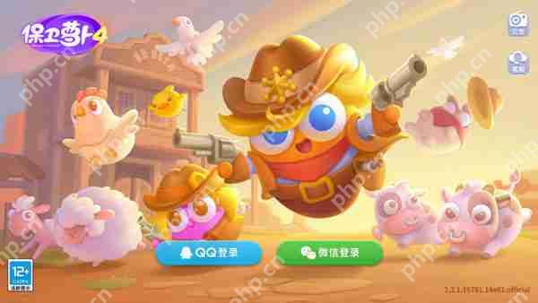 保卫萝卜4钻石获取攻略  第1张
