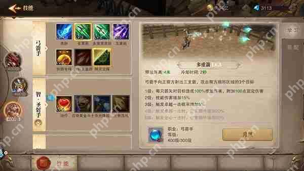 荣耀大天使弓箭手加点攻略  第1张