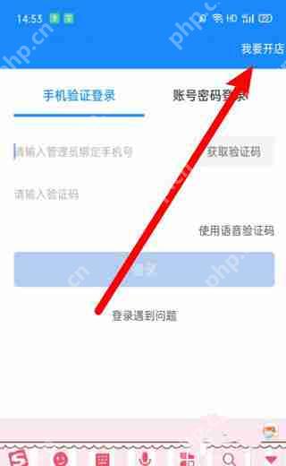 饿了么怎么注册开店  第3张
