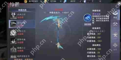 新神魔大陆追猎者神器选择攻略  第2张