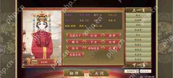皇帝成长计划2马秀英攻略  第1张