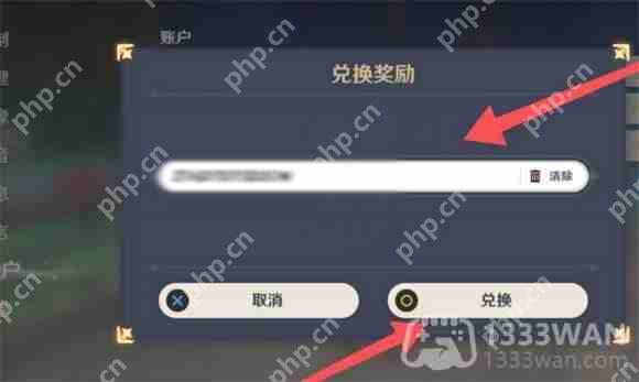 原神2023年3月23日兑换码是什么-2023年3月23日兑换码  第6张
