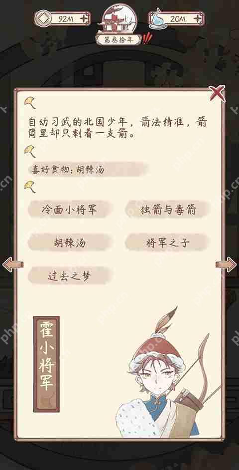 鸣沙客栈客人剧情介绍  第6张