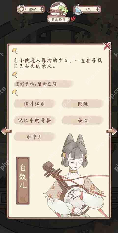 鸣沙客栈客人剧情介绍  第7张