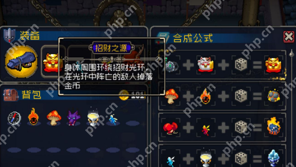 战魂铭人招财之源怎么合成  第2张