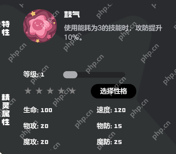 洛克王国世界梦想三三技能搭配推荐 洛克王国世界梦想三三技能推荐  第2张