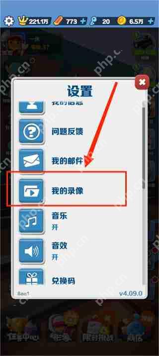 地铁跑酷录像查看攻略  第3张