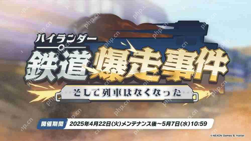 《蔚蓝档案》日服公布新活动「高地人铁道失控事件」 铁道双子「光」「希望」正式实装  第2张