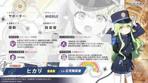 《蔚蓝档案》日服公布新活动「高地人铁道失控事件」 铁道双子「光」「希望」正式实装  第10张