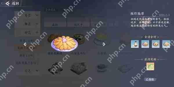 浮生忆玲珑菜品介绍  第3张