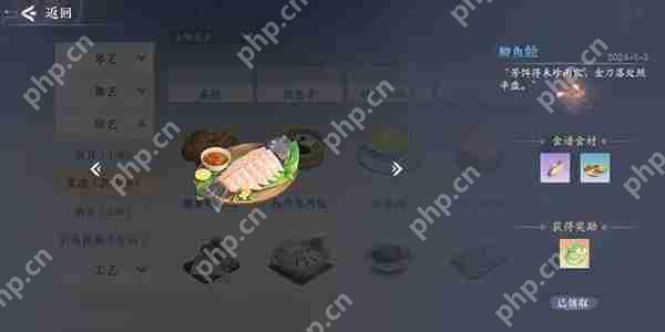 浮生忆玲珑菜品介绍  第4张