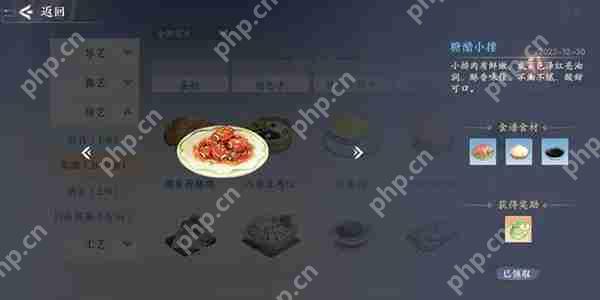 浮生忆玲珑菜品介绍  第7张