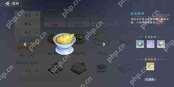 浮生忆玲珑菜品介绍  第10张