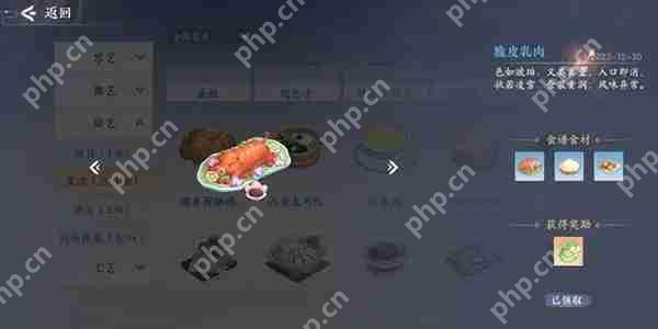 浮生忆玲珑菜品介绍  第8张