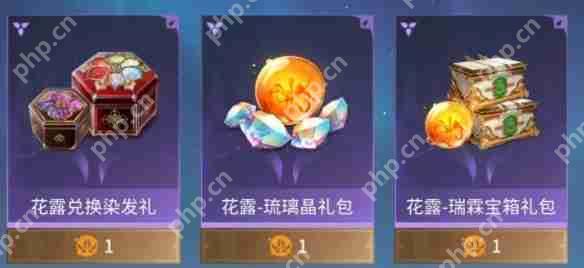 永劫无间手游花露怎么获得  永劫无间手游花露获得攻略 第5张
