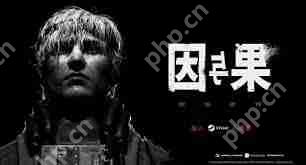 黑暗世界因与果有哪些版本区别-黑暗世界因与果版本差异介绍  第1张