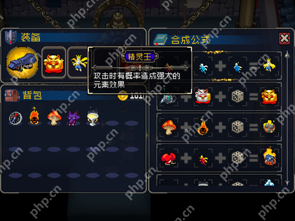 战魂铭人精灵王合成方法  第1张