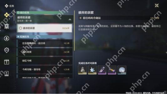 鸣潮星声获得方法  第3张