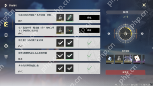 鸣潮星声获得方法  第2张