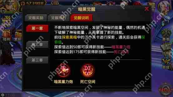 时空猎人暗黑觉醒挑战攻略  第1张