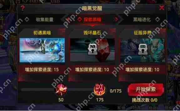 时空猎人暗黑觉醒挑战攻略  第2张