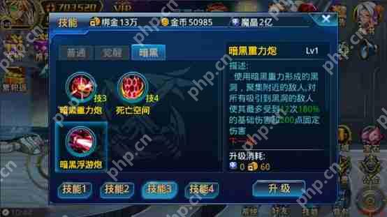时空猎人暗黑觉醒挑战攻略  第3张