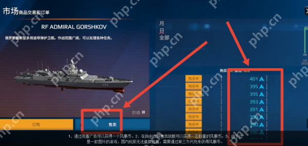 现代战舰风暴币怎么转移  现代战舰风暴币转移攻略 第4张