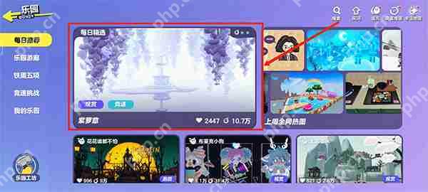蛋仔派对组队玩乐园攻略  第4张