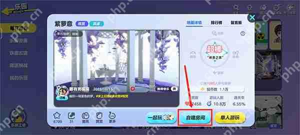 蛋仔派对组队玩乐园攻略  第5张