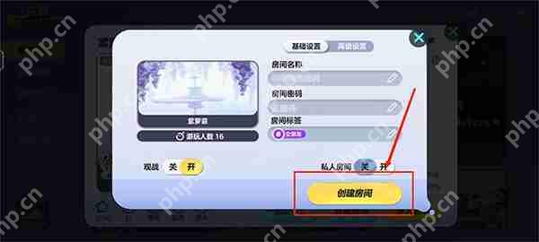 蛋仔派对组队玩乐园攻略  第6张