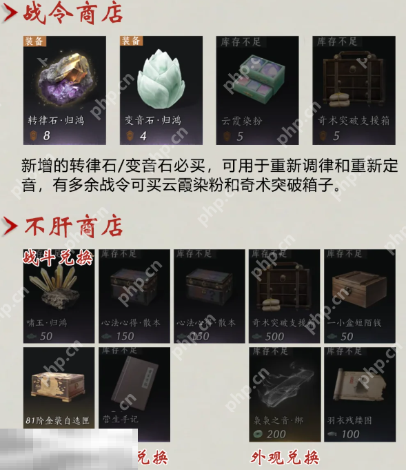 燕云十六声河西版本每周有什么必买材料 河西版本每周必买材料一览  第2张