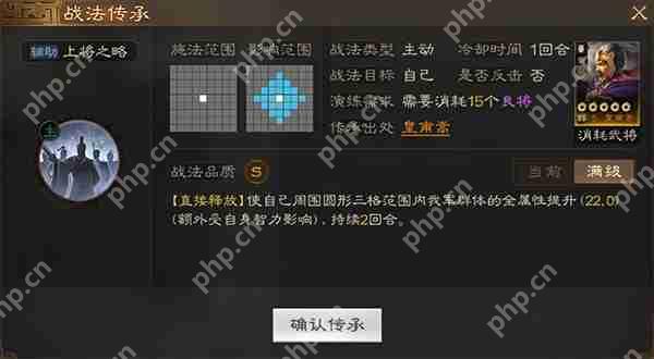 三国志战棋版皇甫嵩武将详细介绍  第3张