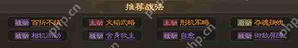 三国志战棋版皇甫嵩武将详细介绍  第6张