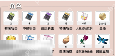 开放空间芙的养成材料是什么 开放空间芙蕾芙尔养成材料全解析  第2张