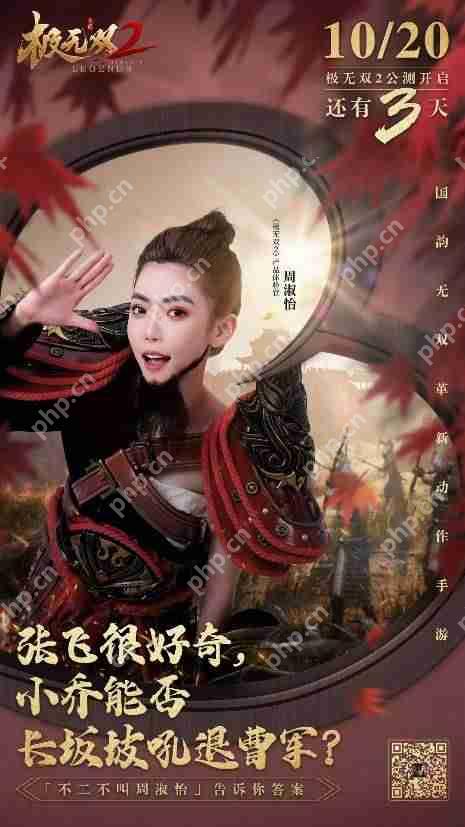 硬核无双锐不可当！《极无双2》公测倒计时3天！  第1张